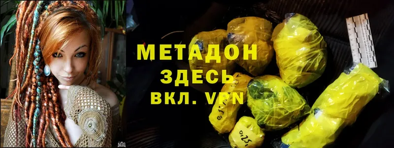 закладка  Воркута  Метадон VHQ 